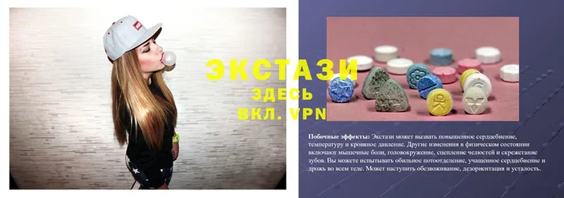 Ecstasy 250 мг  Красноперекопск 